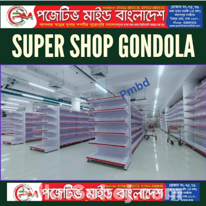 শোরুমের ডিসপ্লে গন্ডোলা র‍্যাক শেলফ বিক্রয় করা হয়.